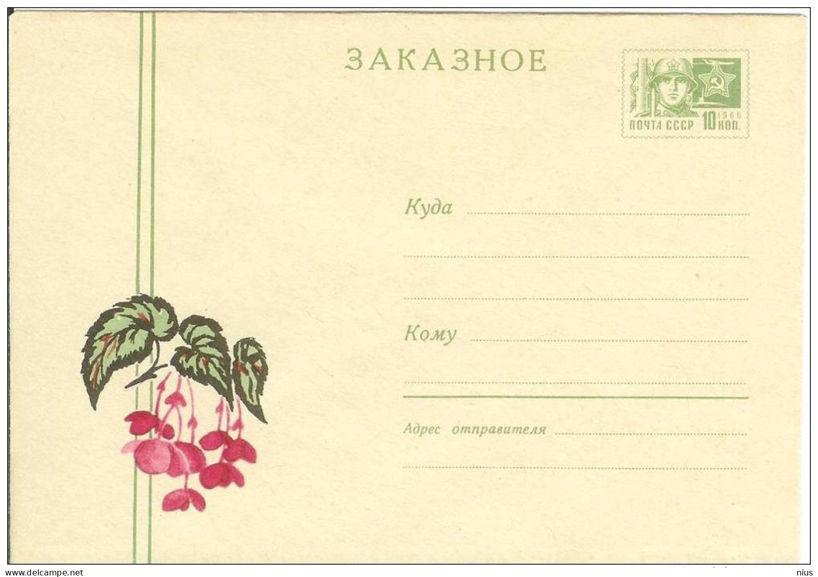 Russia USSR 1967 Fleurs Flowers Flower Blume Blumen Flora Plants Envelope - 1960-69