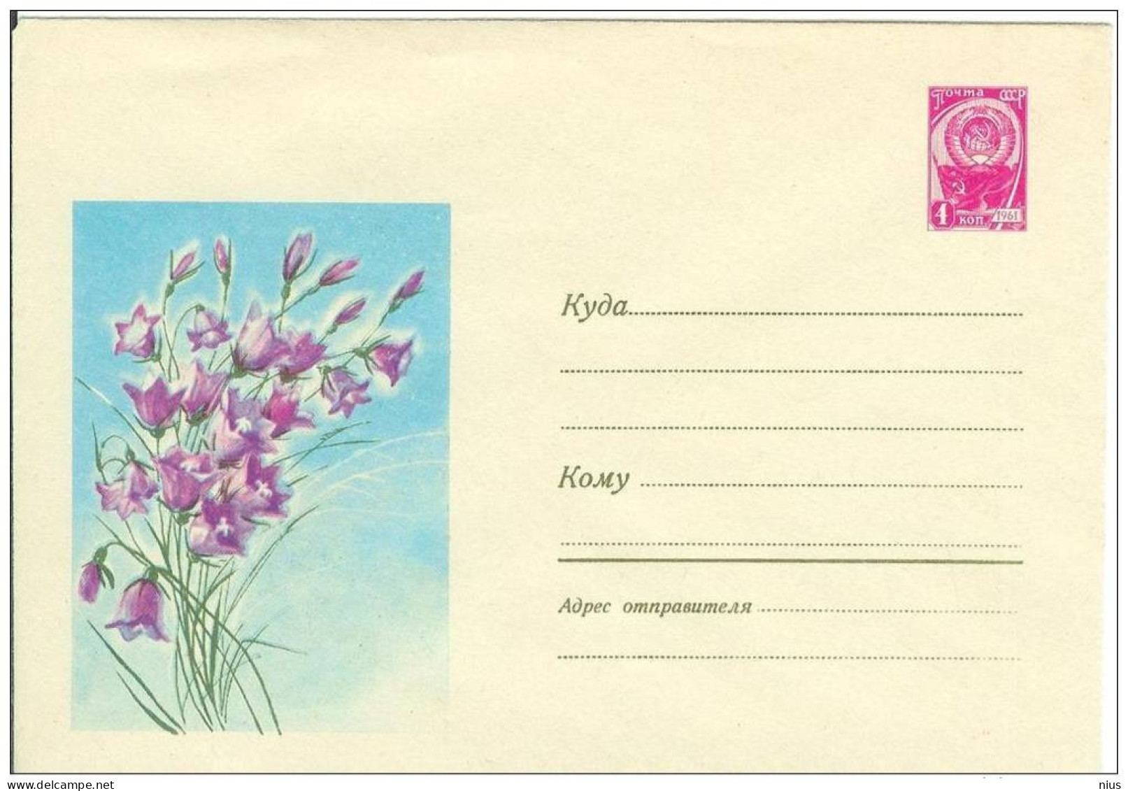 Russia USSR 1967 Fleurs Flowers Flower Blume Blumen Flora Plants Envelope - 1960-69