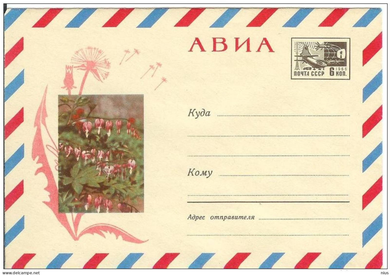 Russia USSR 1967 Fleurs Flowers Flower Blume Blumen Flora Plants Envelope - 1960-69