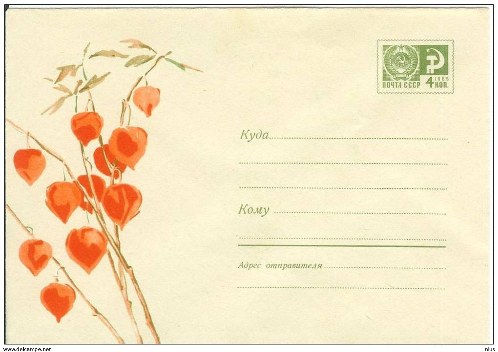 Russia USSR 1968 Fleurs Flowers Blumen Flora Plants Envelope - 1960-69