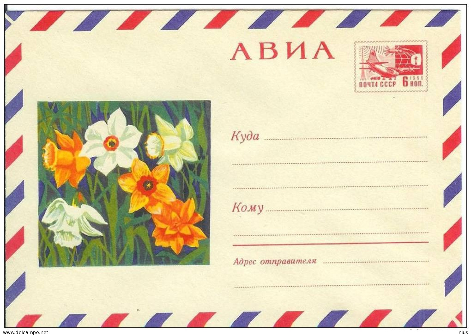 Russia USSR 1969 Fleurs Flowers Flower Blumen Flora Plants Narcissus Envelope - 1960-69