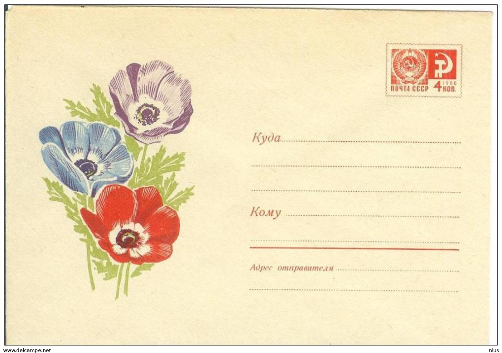 Russia USSR 1969 Fleurs Flowers Flower Blumen Flora Plants Anemones Envelope - 1960-69