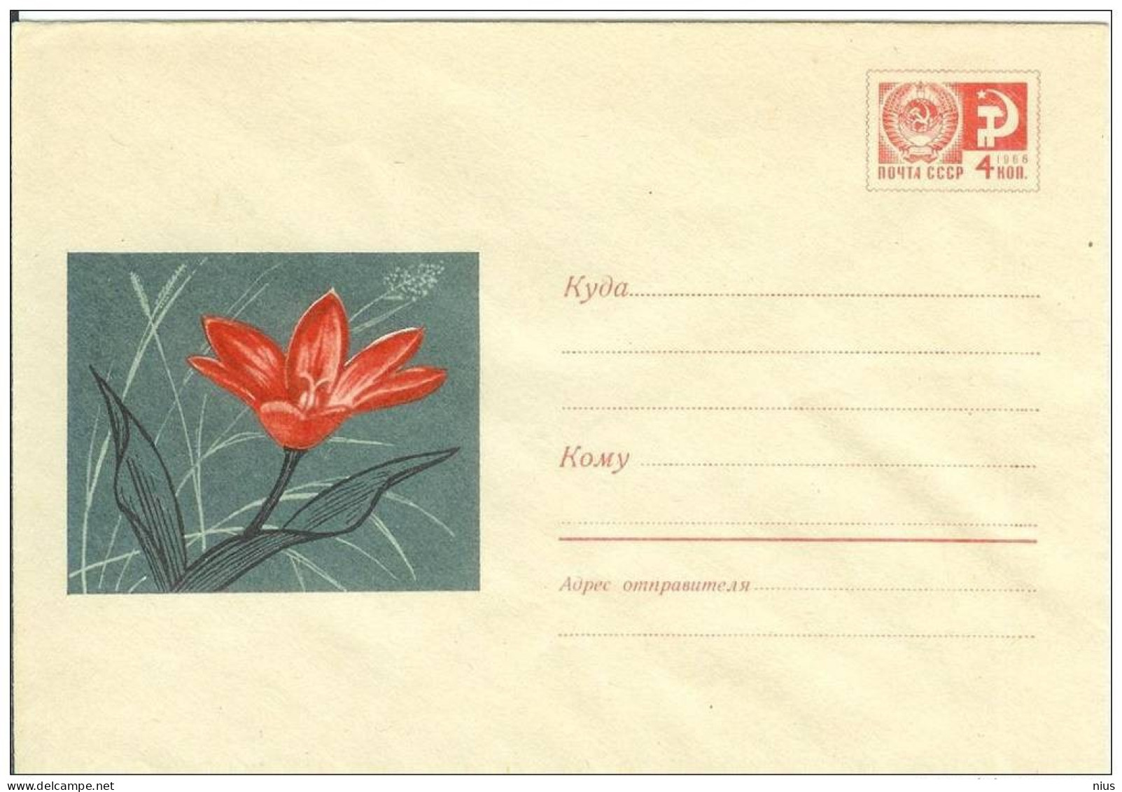 Russia USSR 1969 Fleurs Flowers Flower Blumen Flora Plants Tulip Tulips Envelope - 1960-69