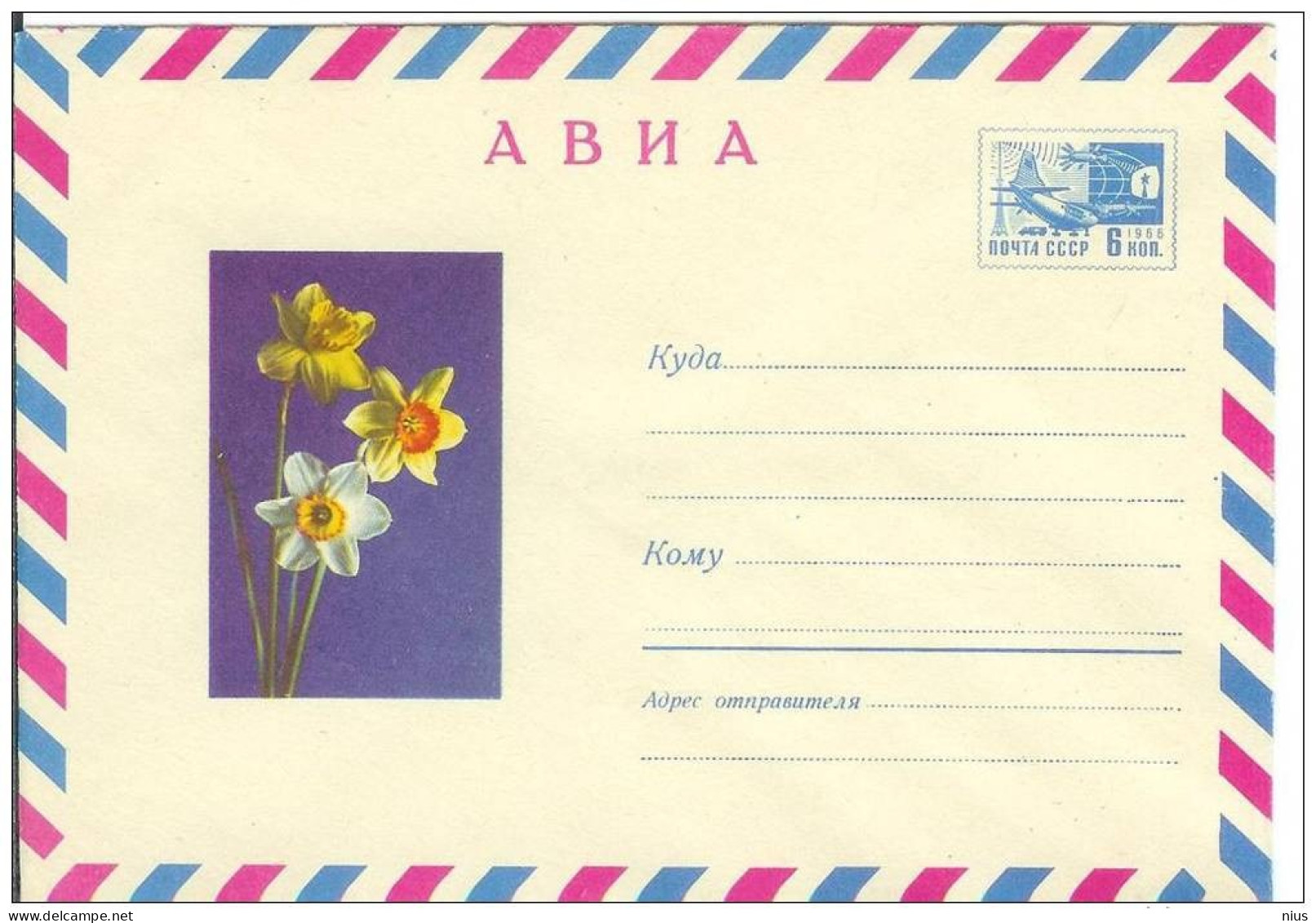 Russia USSR 1968 Fleurs Flowers Flower Blume Blumen Flora Plants Narcissus Envelope - 1960-69