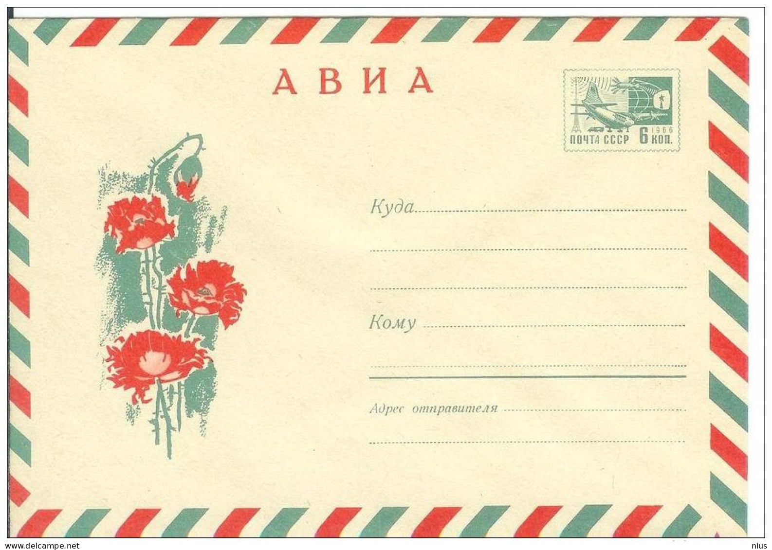 Russia USSR 1968 Fleurs Flowers Flower Blume Blumen Flora Plants Envelope - 1960-69