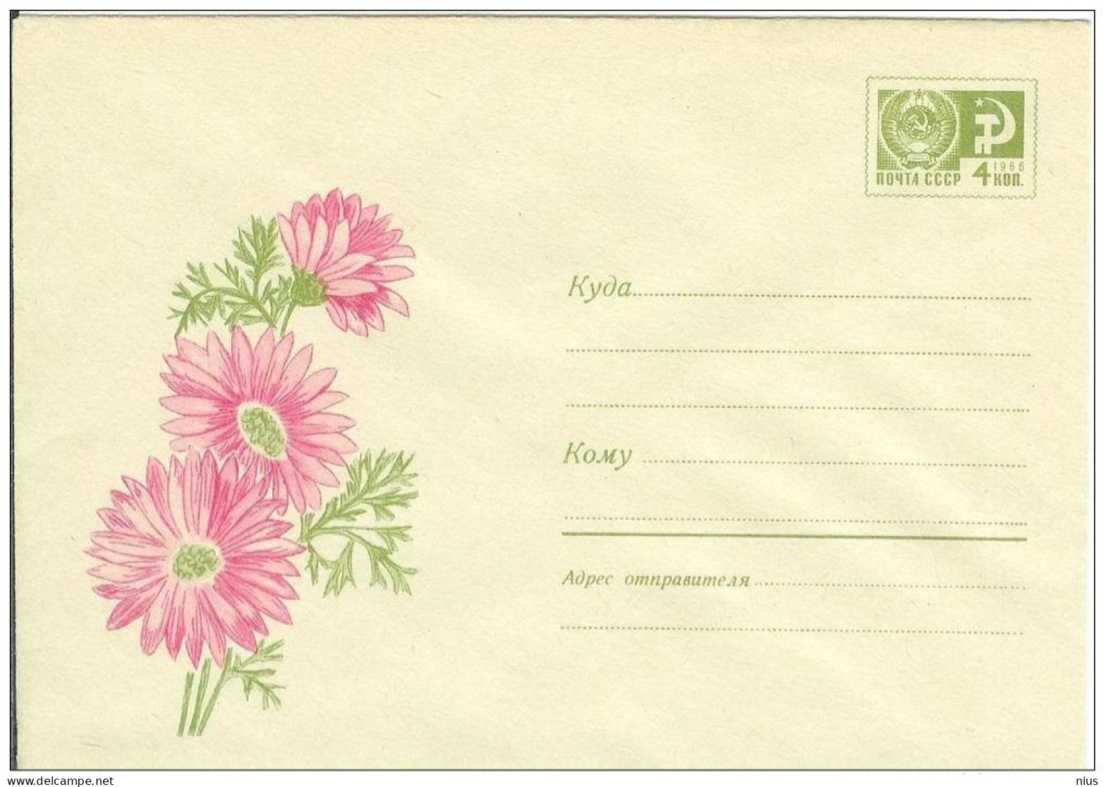 Russia USSR 1969 Fleurs Flowers Flower Blume Blumen Flora Plants Envelope - 1960-69