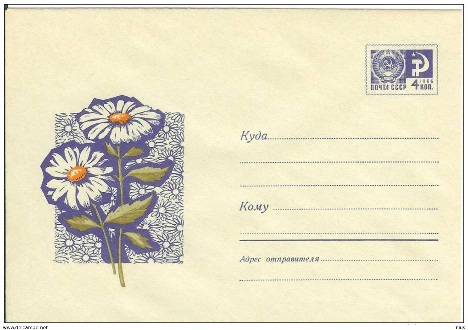 Russia USSR 1969 Fleurs Flowers Flower Blume Blumen Flora Plants Chamomile Envelope - 1960-69