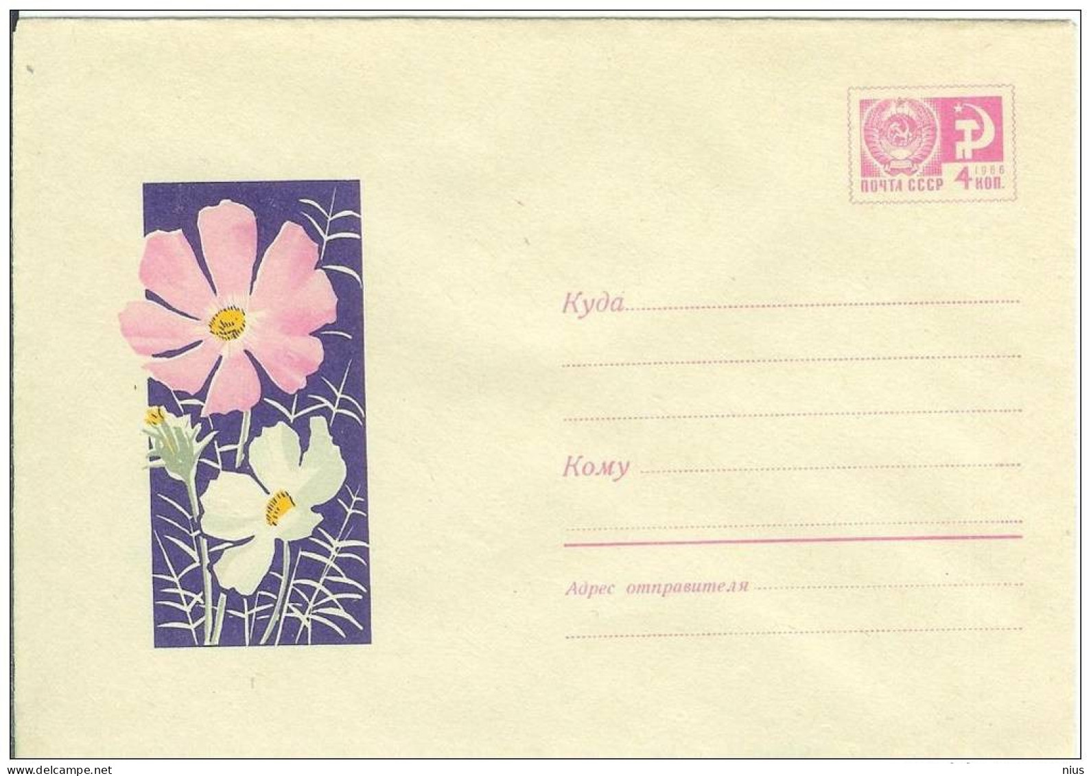 Russia USSR 1969 Fleurs Flowers Flower Blumen Flora Plants Envelope - 1960-69