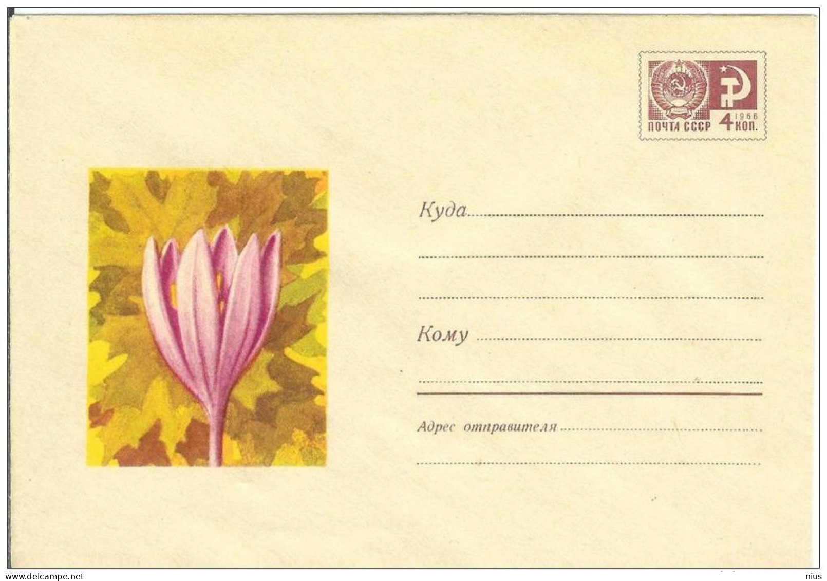 Russia USSR 1969 Fleurs Flowers Blumen Flora Plants Colchicum Envelope - 1960-69