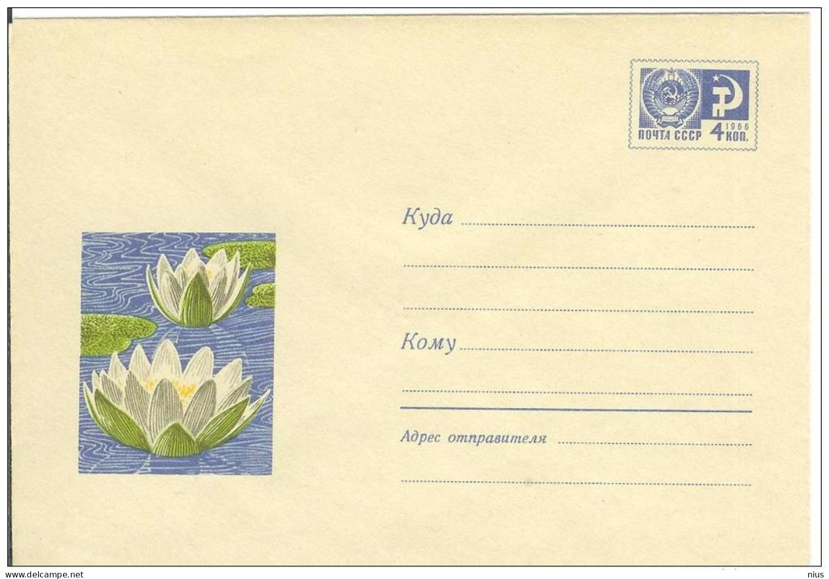 Russia USSR 1969 Fleurs Flowers Flower Blume Blumen Flora Plants Lily Envelope - 1960-69