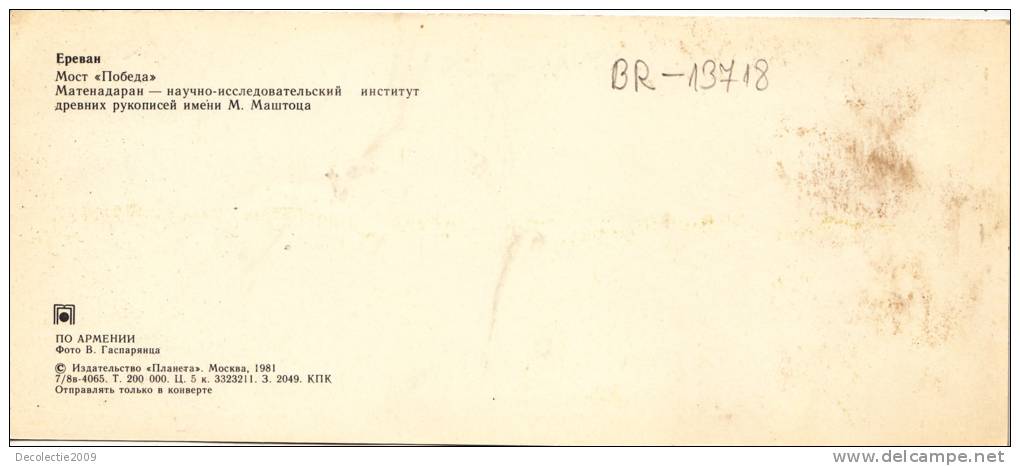 BR13718 Erevan  14x5cm   2 Scans - Armenien