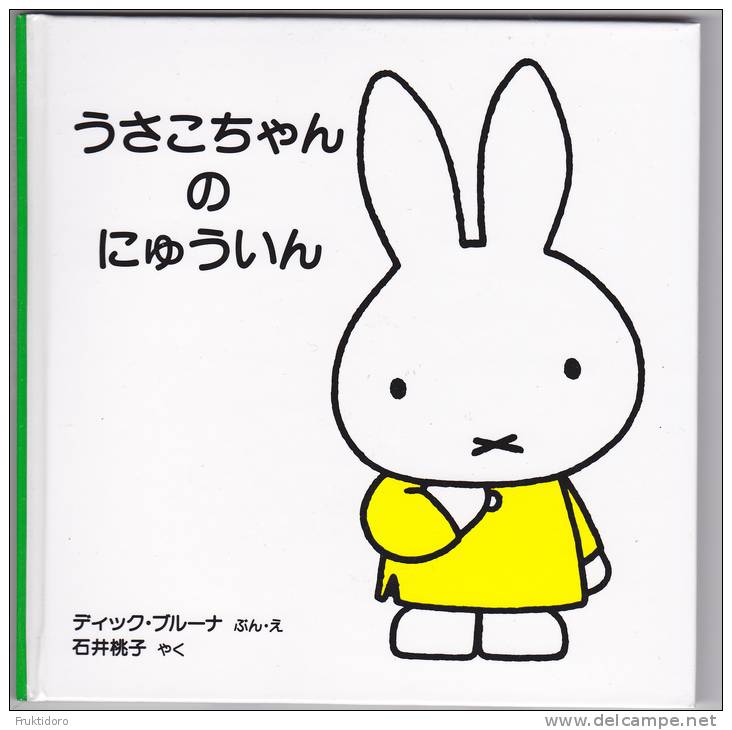 LJ Nijntije In Het Ziekenhuis - Miffy In The Hospital - Comics & Manga (andere Sprachen)