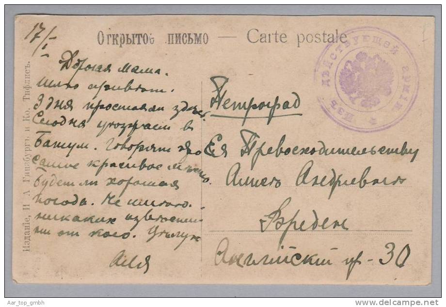 Georgien Tiflis ~1916 Foto Feldpoststempel - Georgien