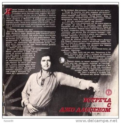 REVUE  Joe Dassin  "  Krugozor  " Russie - Música