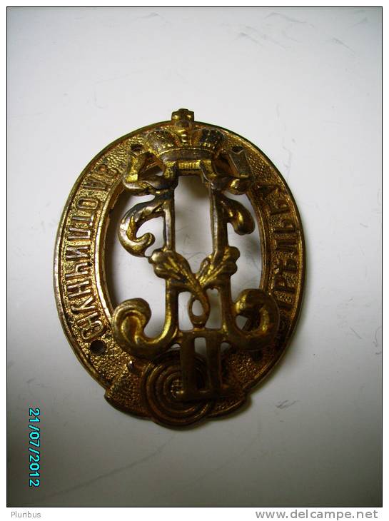 IMPERIAL RUSSIA , SHOOTING BADGE MEDAL , MISSING A DETAIL - Army