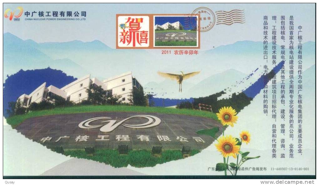 China Nuclear Power Engineering , Atom , Energy , Electricity  , Prepaid Card, Postal Stationery - Atom