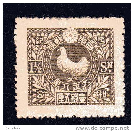 JAPON-    N° 152 - * -  Y & T  - Cote 5  € - Unused Stamps