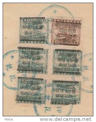 CHINA CHINE X1949.8.18 JIANGSU SUZHOU REVENUE STAMP DOCUMENT - Other & Unclassified