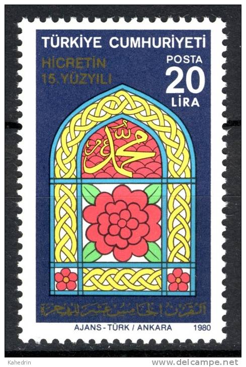 Turkey/Turquie/Türkei 1980, Hijrah - Hegira **, MNH - Unused Stamps