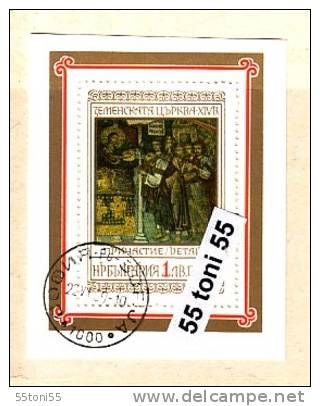 Bulgaria / Bulgarie 1976 Frescoes Zemen Monastery  S/S- Used/oblitere (O) - Used Stamps