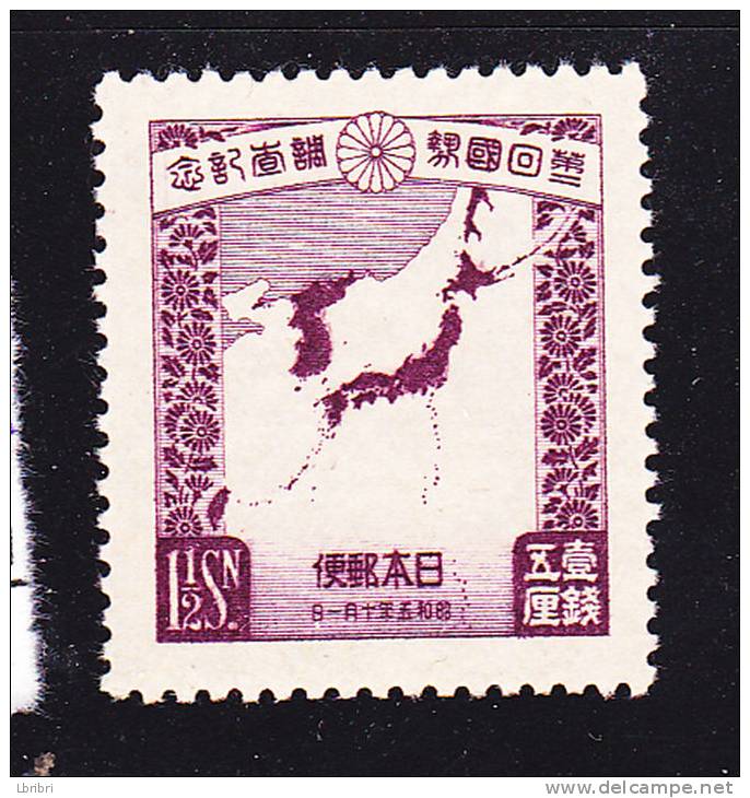 JAPON N° 213 1 1/2 VIOLET BRUN 2EME RECENSEMENT NEUF AVEC CHARNIERE - Unused Stamps