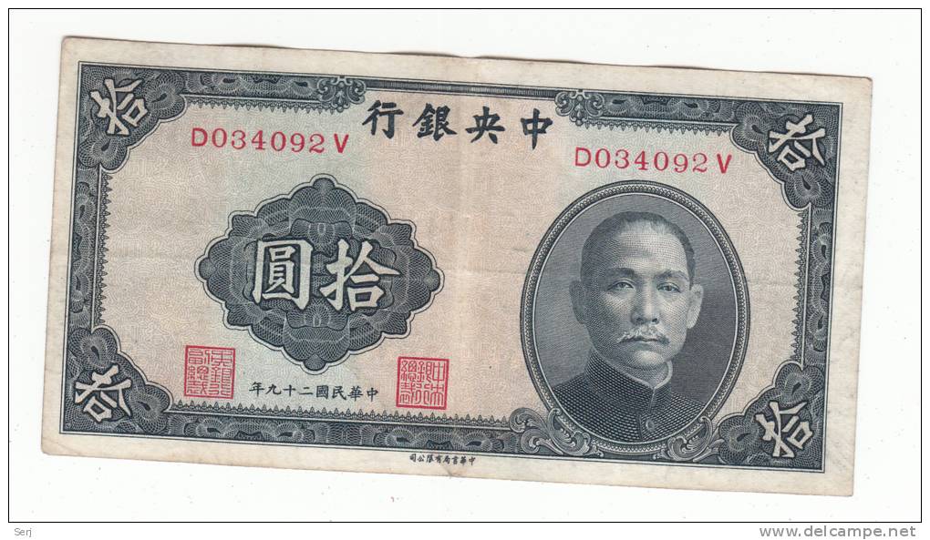 China 10 Yuan 1940 VF+ Banknote P 228 - China