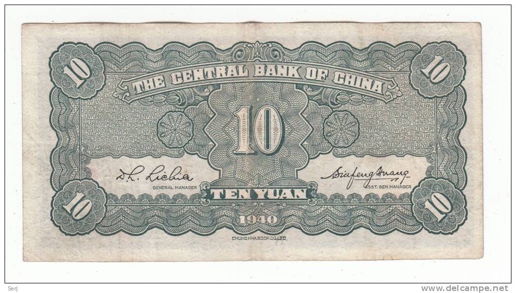 China 10 Yuan 1940 VF+ Banknote P 228 - China