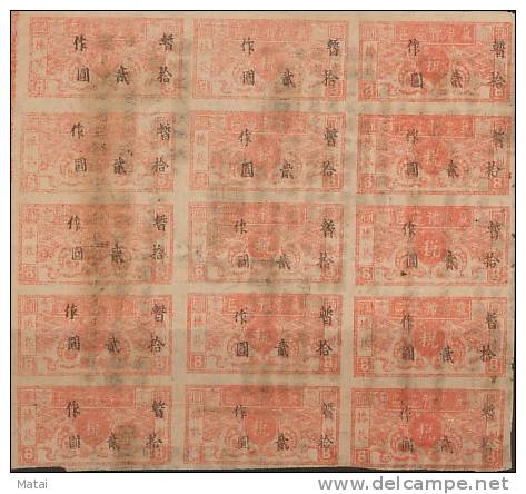 CHINA CHINE LIBERATED AREAS  HEBEI-SHANDONG-HENAN DISTRICT MACHINE CIGARATTE REVENUE STAMP $12/$8 X15 RARE!!!  TEAR - Other & Unclassified