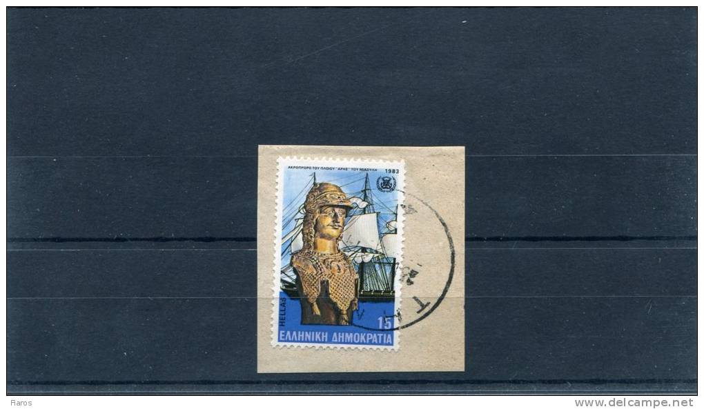 Greece- Miaoulis' "Ares" 15dr. Stamp On Fragment With "TINOS (Cyclades)" [23.8.1983] X Type Postmark - Marcophilie - EMA (Empreintes Machines)