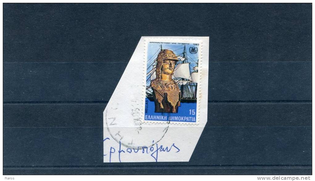 Greece- Miaoulis´ "Ares" 15dr. Stamp On Fragment With "TINOS (Cyclades)" [8.9.1983] X Type Postmark - Marcophilie - EMA (Empreintes Machines)