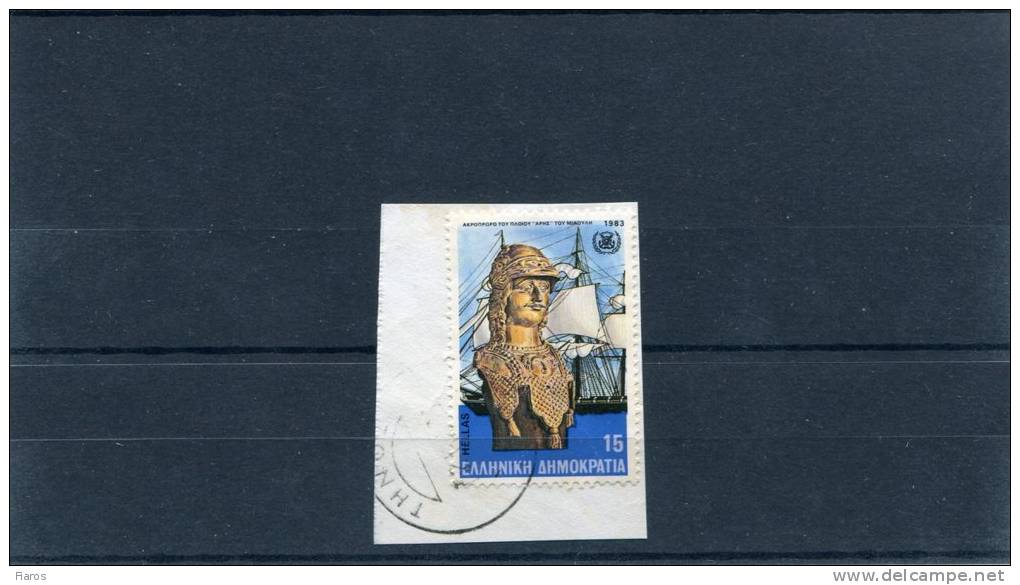 Greece- Miaoulis´ "Ares" 15dr. Stamp On Fragment With Bilingual "TINOS (Cyclades)" [2.8.1983] XIV Type Postmark - Marcophilie - EMA (Empreintes Machines)