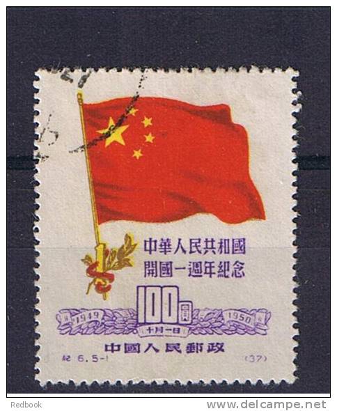 RB 878 - China 1950 - 1st Anniversary $100 Stamp - SG 1464 - Unused Stamps