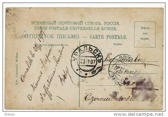 Uralsk Ouralsk Postally Used 1907 - Kasachstan