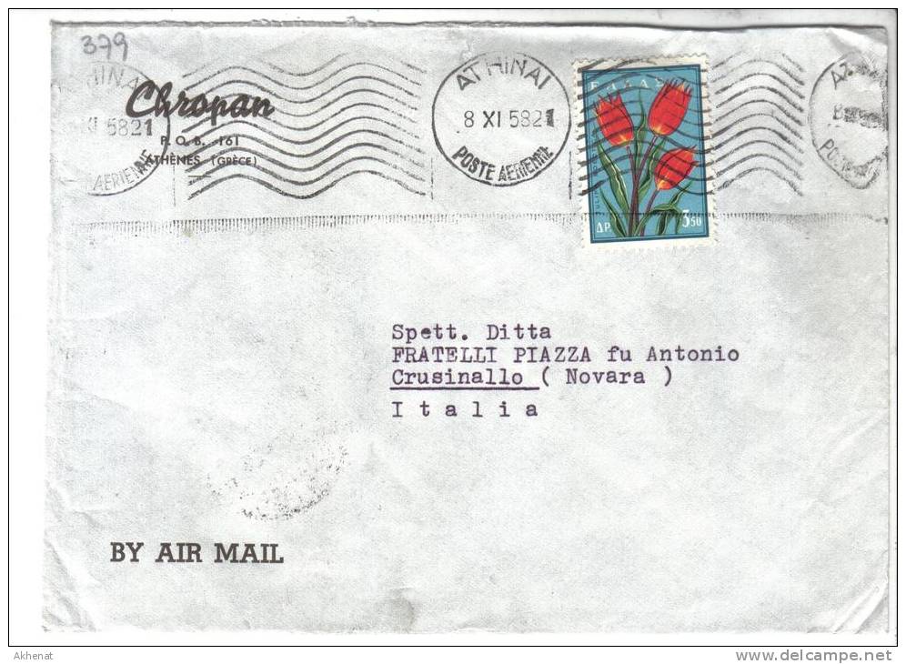 TZ379 - GRECIA , Lettera Commerciale Per L ' Italia Del 1958 Timbro D'arrivo . - Storia Postale