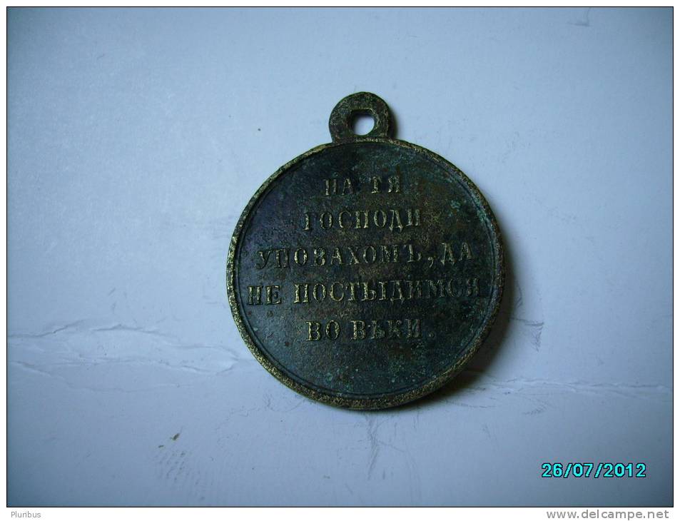 IMPERIAL RUSSIA  1853-54-55-56  CRIMEA WAR WITH TURKEY  MEDAL . LIGHT BRONZE , GROUND FIND - Avant 1871