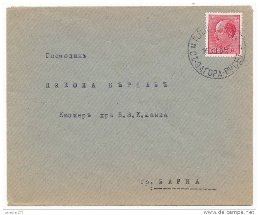 BULGARIEN BULGARIA &#1041;&#1066;&#1051;&#1043;&#1040;&#1056;&#1048;&#1071; BAHNPOST RAILWAY MAIL "STARA ZAGORA-RUSSE" - Covers & Documents