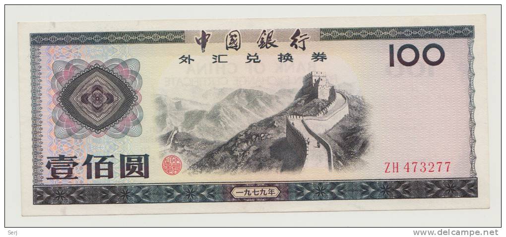 CHINA Foreign Exchange Certificate 100 YUAN 1979 AUNC P FX7 - Chine