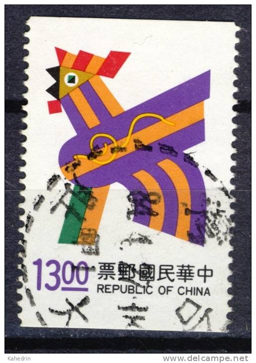 China Taiwan 1992, New Year Of The Rooster - Cock - Zodiac (o), Used - Usati