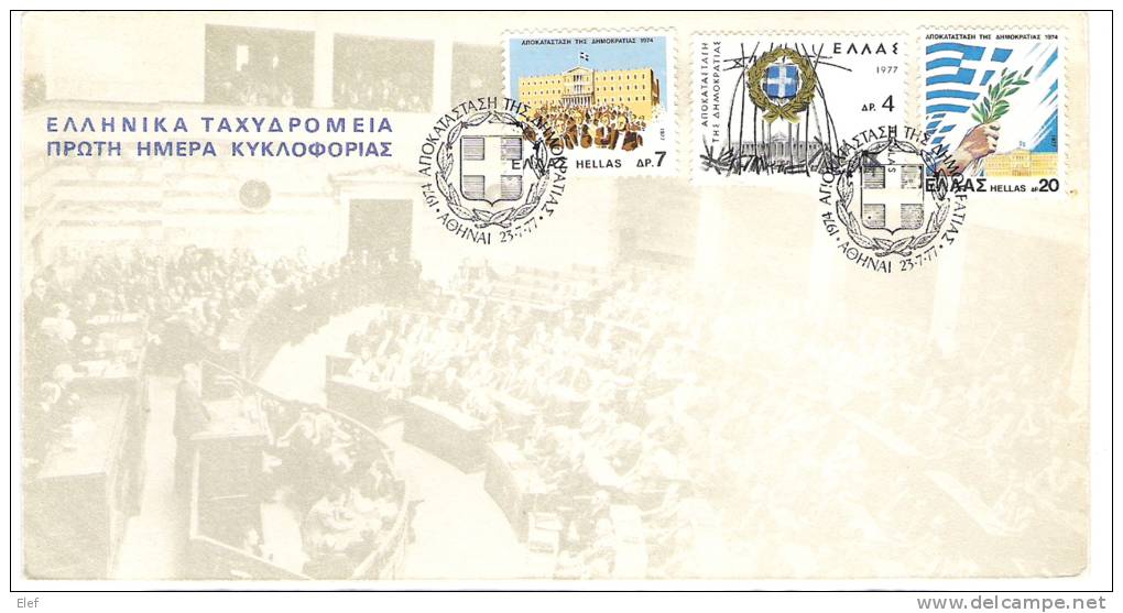 GRECE / GREECE, Enveloppe Avec Cachet Commémoratif, Illustrée Parlement Démocratie,Yvert N° 1252 / 1254, 23.7.1977, TB - FDC
