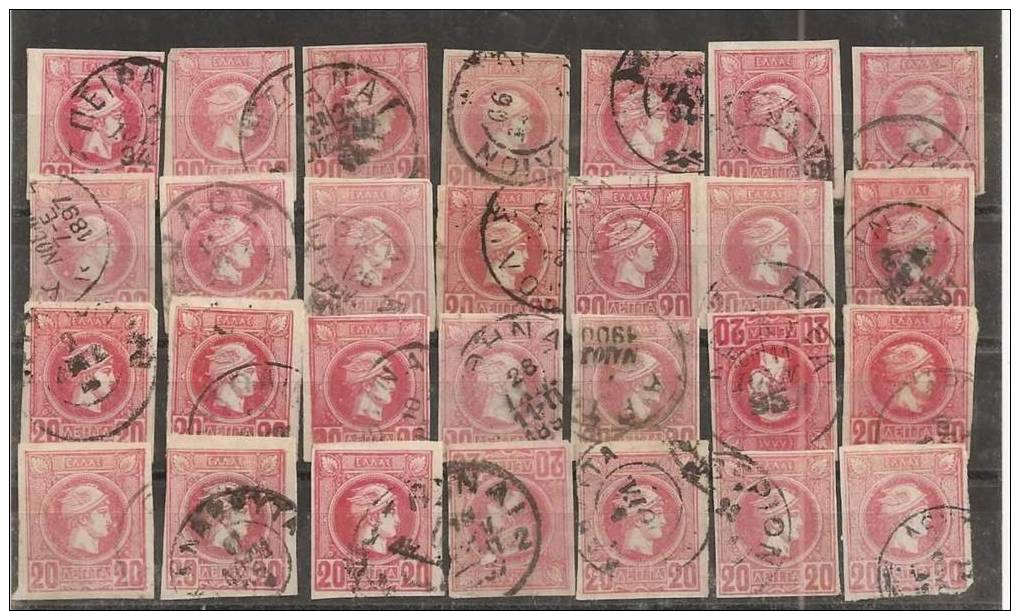 9193- Grecia 1886-99 - 20  Lepta  - Sin Dentar - Lote De Conjunto - - Gebruikt