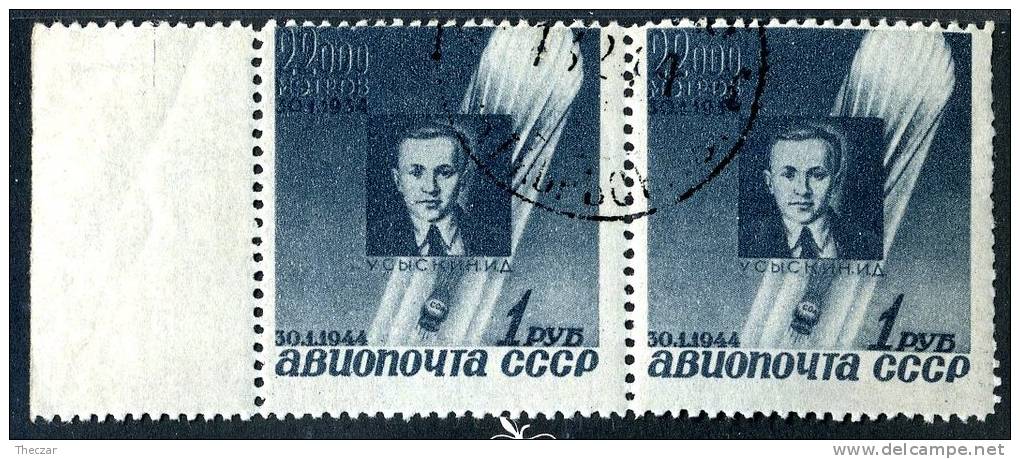 1944  USSR  Mi.Nr. 892  Used  ( 6276 ) - Oblitérés