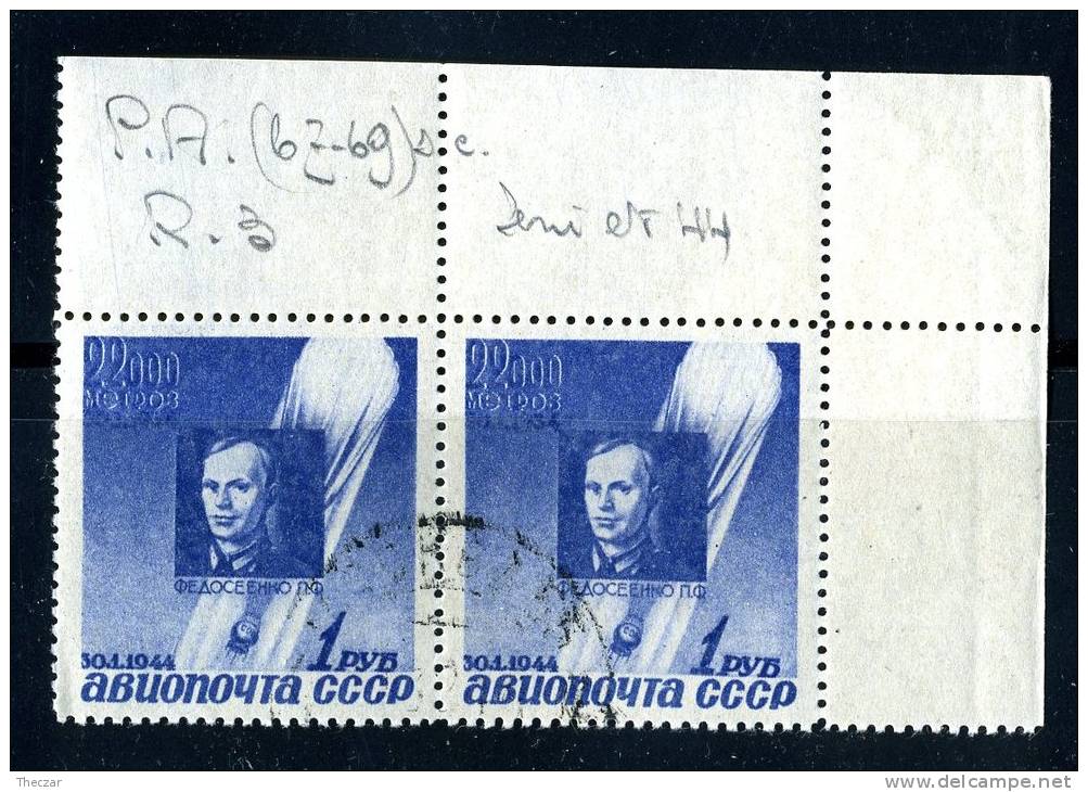 1944  USSR  Mi.Nr. 894  Used  ( 6283 ) - Oblitérés