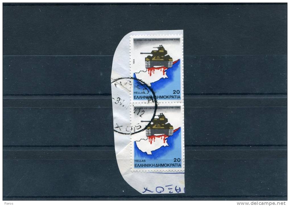 Greece- "Tanks Invading Cyprus" 20dr. Stamps Pair On Fragment W/ Bilingual "NAXOS (Cyclades)" [3.8.1984] X Type Postmark - Marcophilie - EMA (Empreintes Machines)