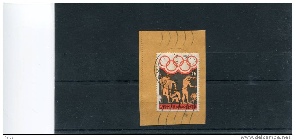 Greece- "Athletes Preparing" 15dr. Stamp On Fragment With Bilingual "NAXOS (Cyclades)" [24.8.1984] Postmark - Postmarks - EMA (Printer Machine)