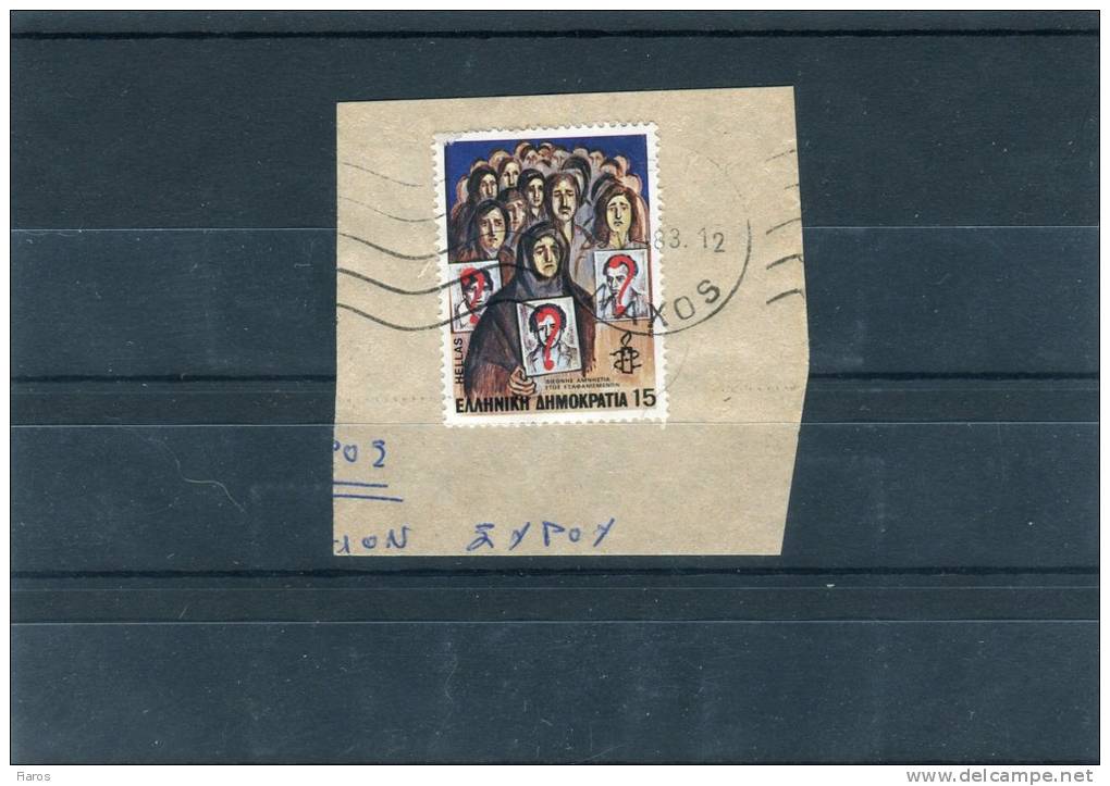 Greece- "Cypriot Disappearances" 15dr. Stamp On Fragment With Bilingual "NAXOS (Cyclades)" [29.8.1983] Postmark - Marcofilie - EMA (Printer)