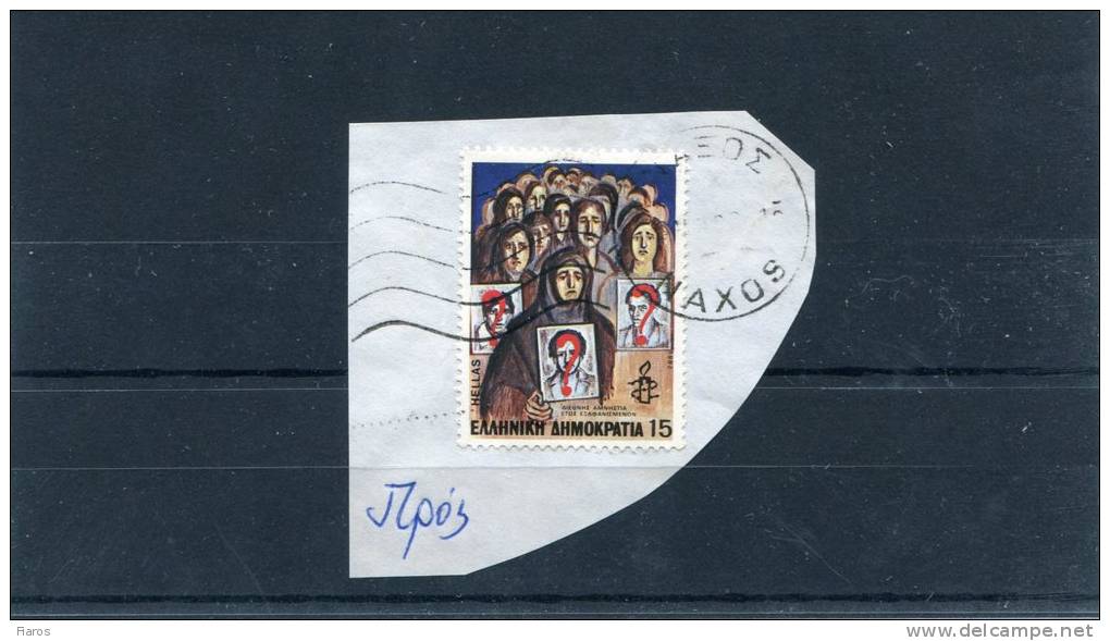 Greece- "Cypriot Disappearances" 15dr. Stamp On Fragment With Bilingual "NAXOS (Cyclades)" [8.8.1983] Postmark - Postmarks - EMA (Printer Machine)