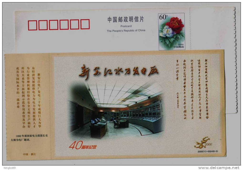 Power Dispatching Control Room,China 2000 The 40 Anni. Of Xin'anjiang Hydropower Plant Advertising Pre-stamped Card - Elektriciteit