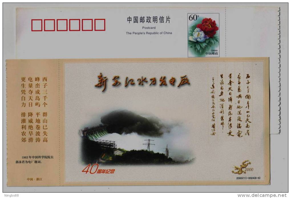 Hydro Power Station,dam,China 2000 The 40 Anni. Of Xin'anjiang Hydropower Plant Advertising Pre-stamped Card - Elektriciteit