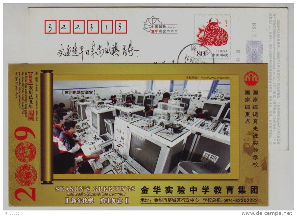 Computer,electrical Appliances Training Room,China 2009 Jinhua Experimental Middle School Advertising Pre-stamped Card - Computers
