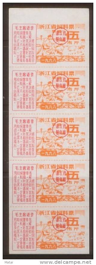 CHINA CHINE ZHEJIANG 1968 FEED TICKET 2.5KG X 5 - Sonstige & Ohne Zuordnung